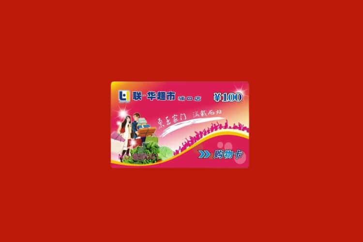 延安礼品回收多少钱报价